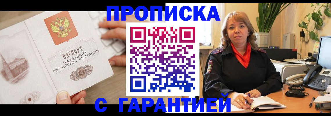 временная прописка в Камбарке