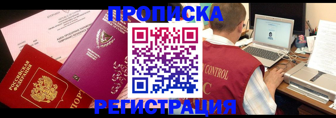 прописка для военкомата в Камбарке