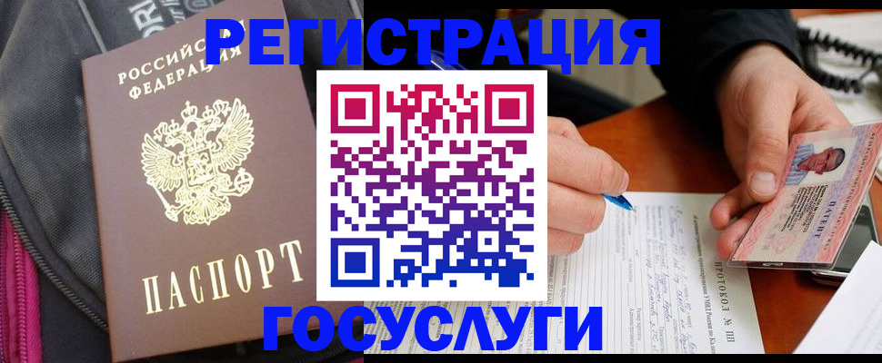 прописка штамп в Камбарке