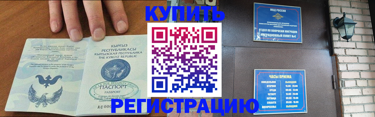 прописка паспорт в Камбарке