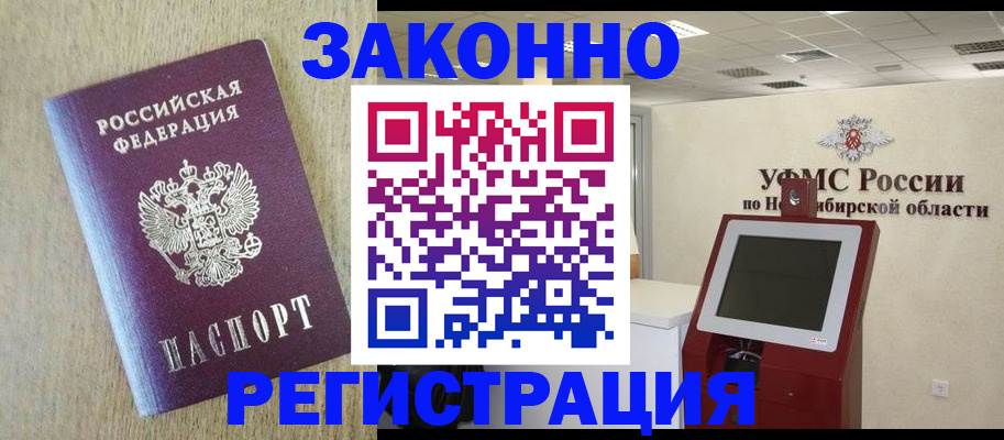 миграционный учет в Камбарке