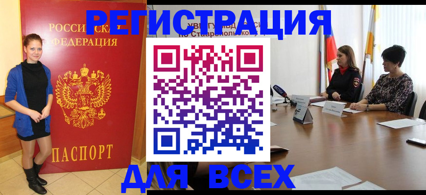 временная регистрация недорого в Камбарке