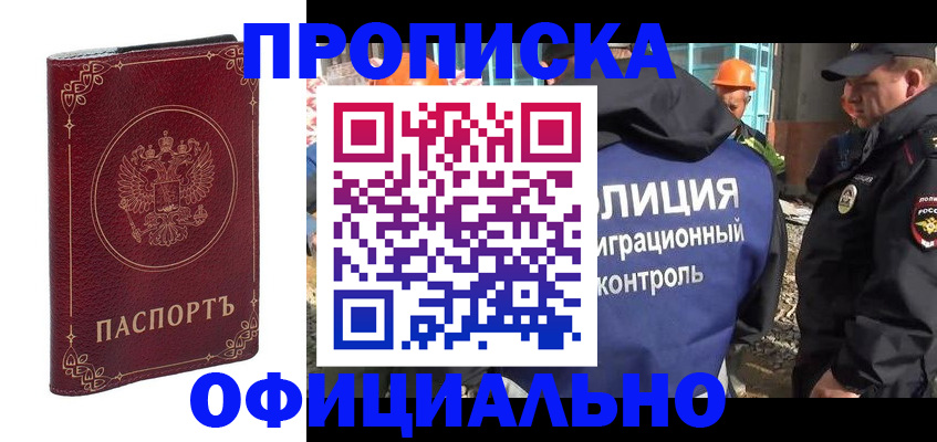 временная регистрация поиск в Камбарке