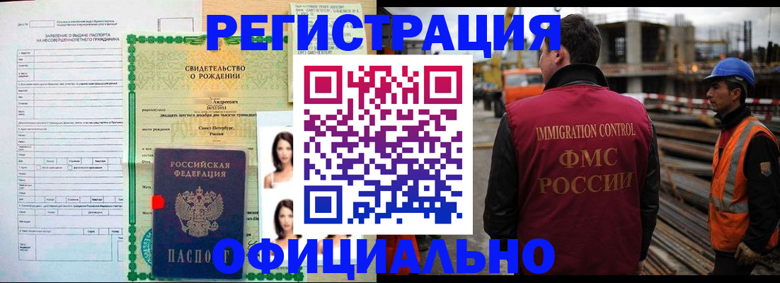 прописка для школы в Камбарке